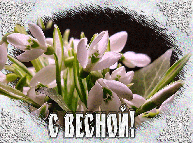 С праздником 8 марта! Альметевск